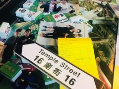 -憶廟街 X 沙角邨(太古城店)