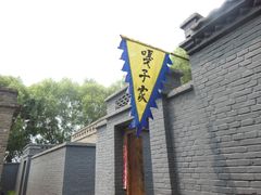 -白洋淀景区