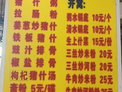 -标记美食新鲜猪杂(兴南大道店)