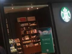 门面-星巴克(成都机场T2店)