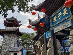 -丰都鬼城名山景区