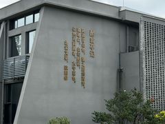 -徽园