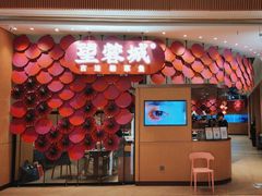 -望蓉城·古法酸菜鱼(世纪汇店)