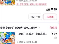 -麦德龙(浦东店)