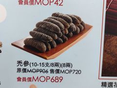 -楼上(新馬路澳門廣場店)