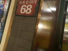 -皇城根北京风味主题餐厅(滨海万达店)