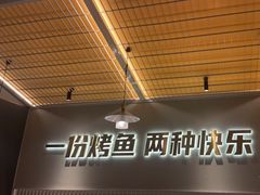 -探炉·香辣豆花烤鱼(笋岗宝能环球汇店)