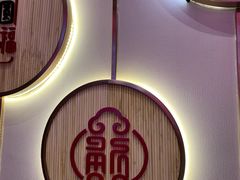 -添福来墨鱼饺子 · 海鲜东北菜(泡崖店)