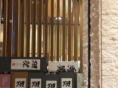 -割烹旭日本料理(龙湖狮山天街店)