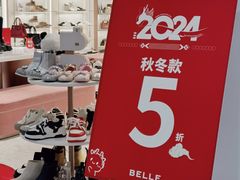 -BeLLE 百丽(凯德闵行商业中心店)