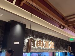 -谷牛日式烤肉(宝山U天地店)