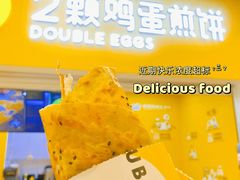 -2颗鸡蛋煎饼(北京路天河城店)
