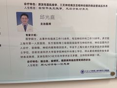 -上海市第四人民医院