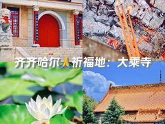-大乘寺