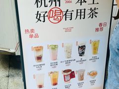 -炖物24章·顺时轻养茶(杭州大厦店)