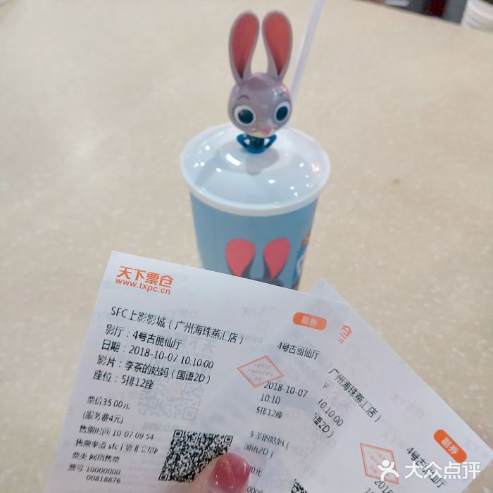 SFC上影影城(广州店)图片