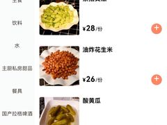 价目表-小胖私厨状元宴·东北私房菜馆