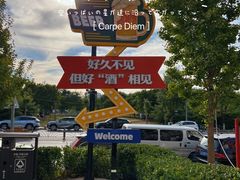 -中粮·祥云小镇