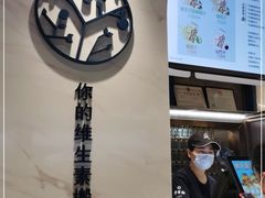 -野萃山·潮汕厚果汁(十亩地店)