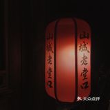 ✔️重庆旅游必打卡的必吃榜餐厅｜老重庆味道#山城老堂口#