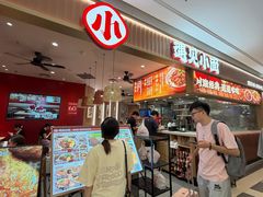 -遇见小面(东方宝泰店)