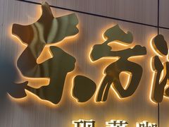 -蓉小乔·RONG COFFEE(万科云城一期店)