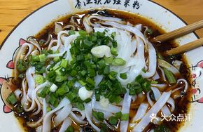 Qijiang Noodles
