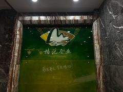 -椿记烧鹅(叠彩店)