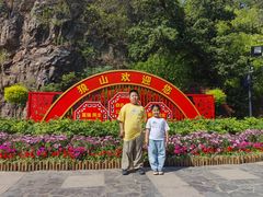 -狼山风景名胜区