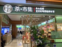 -铜锣湾国际购物中心