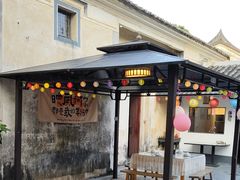 -拾院私厨(鳌湖艺术村店)