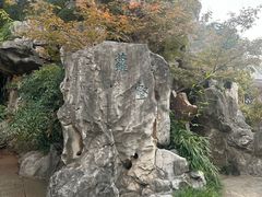 -檀园