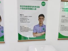 -APT运动康复中心(徐汇万科店)