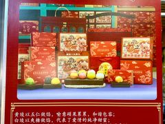-赞记龙凤礼饼(龙津路店)