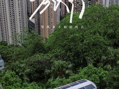-尼依格罗香港美利酒店