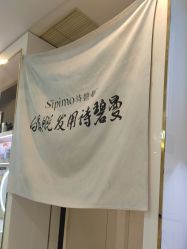 -诗碧曼白发防脱养发