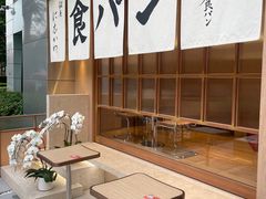 -银座仁志川·生吐司专门店(香港广场店)