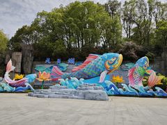 -天目湖山水园