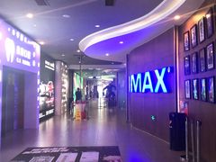 -卢米埃影城(长楹天街IMAX激光店)