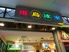门面-美芝莲(东方宝泰店)