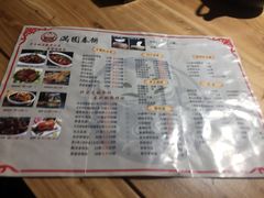 菜单-满园春饼(运河城店)
