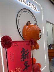 -洗脸熊·洗脸吧