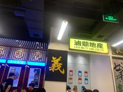 门面-七爷清汤腩·港式餐厅(金狮广场店)