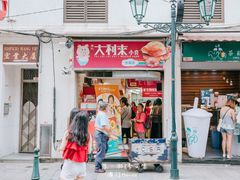 -大利来记餐厅(大三巴店)