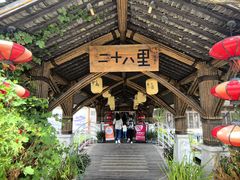 -二十八里太湖船菜(吉祥路店)