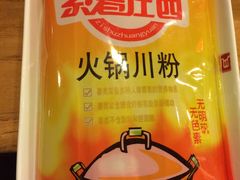 -巴奴毛肚火锅(商城路店)