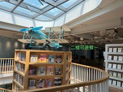 -猫的天空之城概念书店(北戴河蔚蓝海岸店)