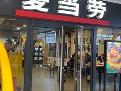 -麦当劳(世界城广场店)