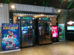 -太平洋影院(西村店)