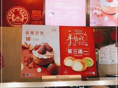 -西树泡芙(北京金源2店)